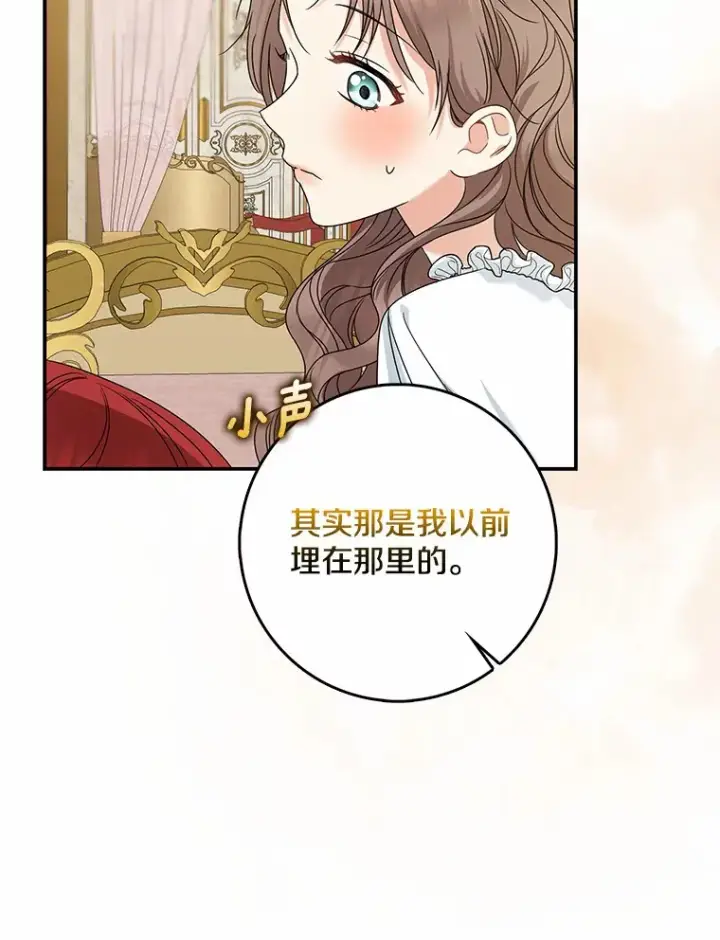 《我的暴君变成小孩儿了》39.饭后散步图59