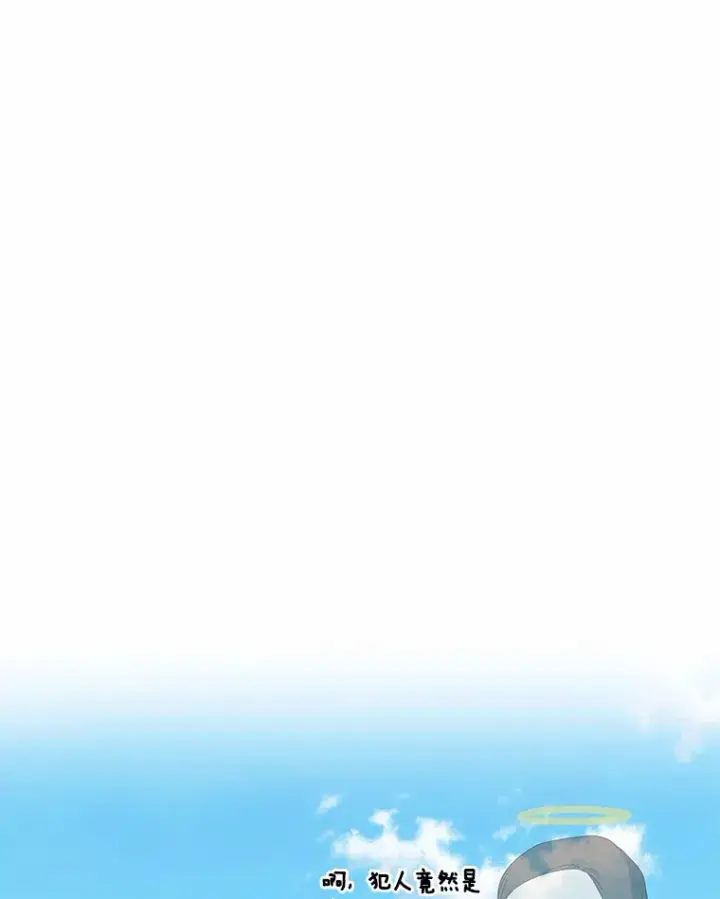 《我的暴君变成小孩儿了》39.饭后散步图62