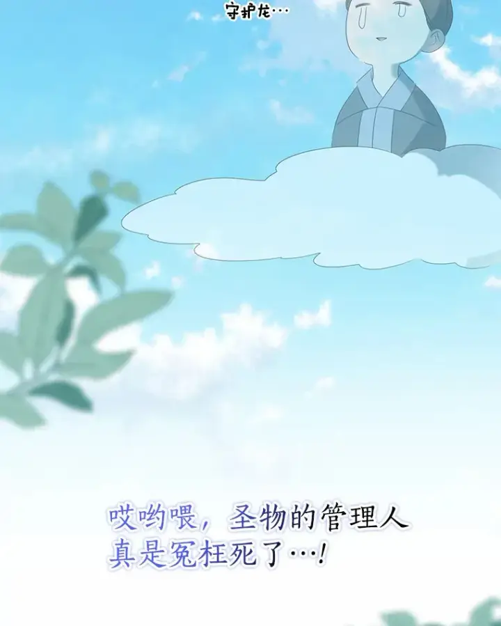 《我的暴君变成小孩儿了》39.饭后散步图63