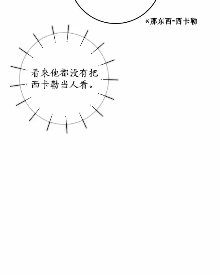 《我的暴君变成小孩儿了》39.饭后散步图69