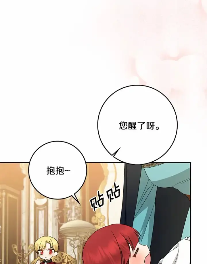 《我的暴君变成小孩儿了》39.饭后散步图79