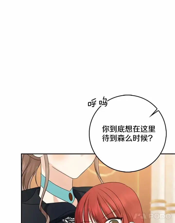 《我的暴君变成小孩儿了》39.饭后散步图81