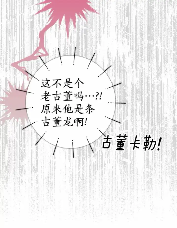 《我的暴君变成小孩儿了》39.饭后散步图86