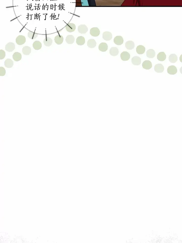 《我的暴君变成小孩儿了》39.饭后散步图88