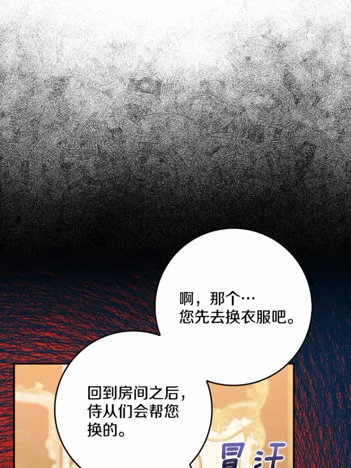 《我的暴君变成小孩儿了》39.饭后散步图89