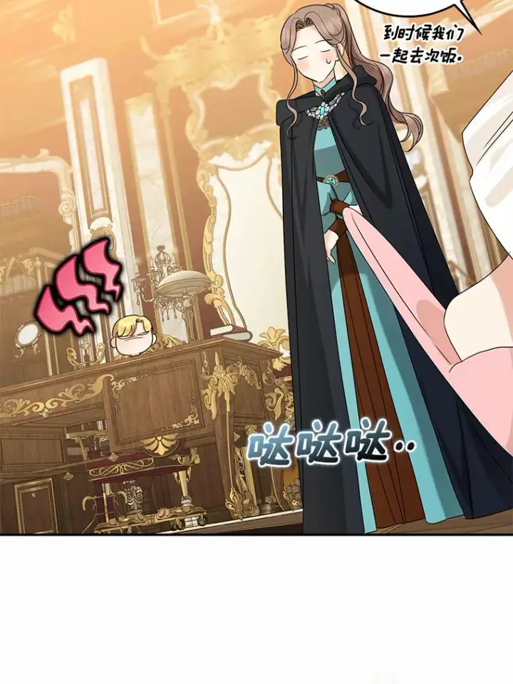 《我的暴君变成小孩儿了》39.饭后散步图92