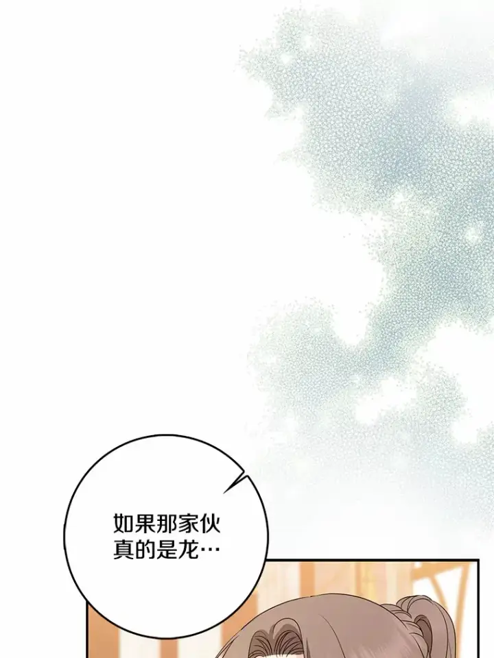 《我的暴君变成小孩儿了》39.饭后散步图93