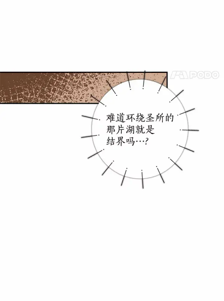 《我的暴君变成小孩儿了》39.饭后散步图97