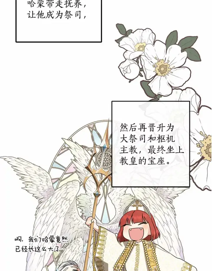 《我的暴君变成小孩儿了》41.准备建国日图100