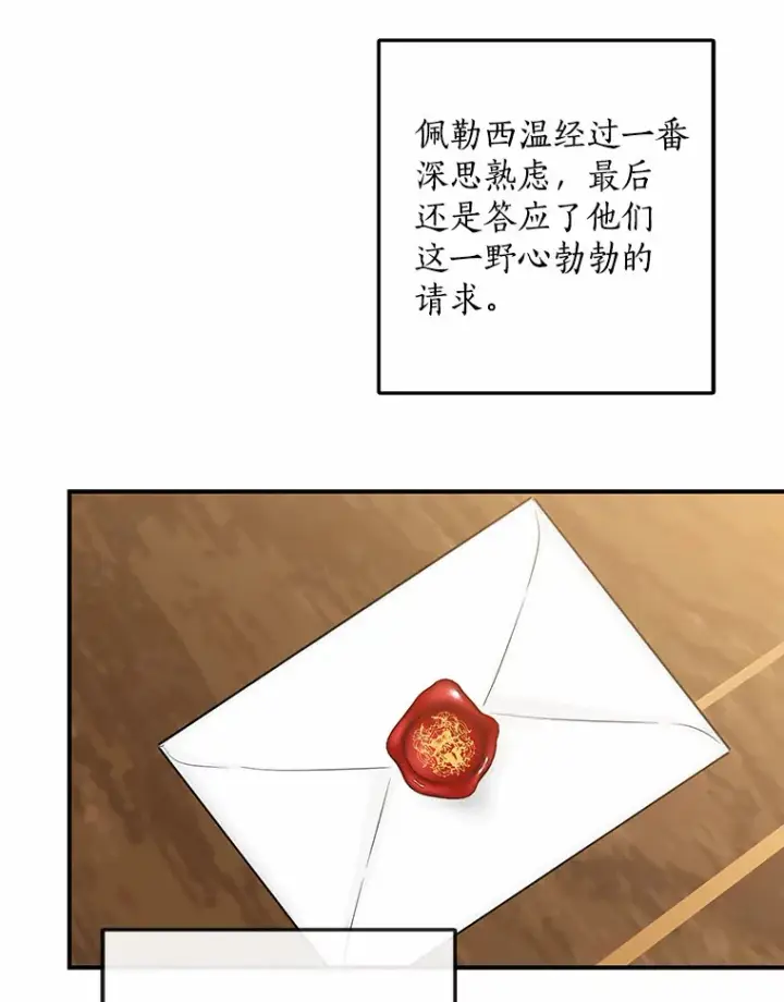 《我的暴君变成小孩儿了》41.准备建国日图102