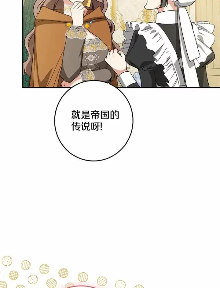 《我的暴君变成小孩儿了》41.准备建国日图110