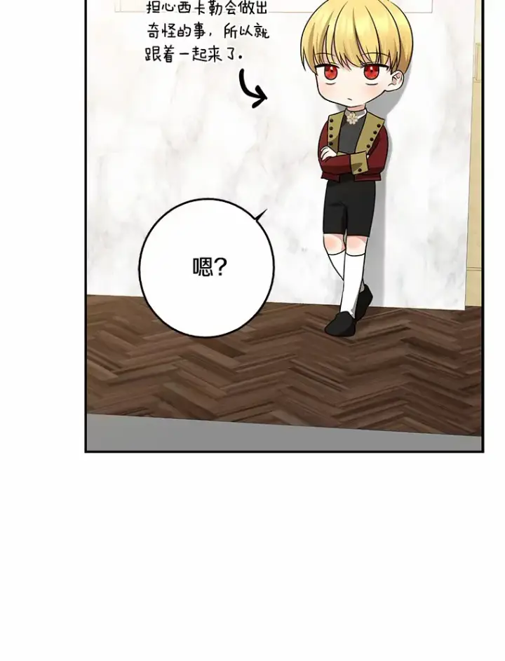 《我的暴君变成小孩儿了》41.准备建国日图116