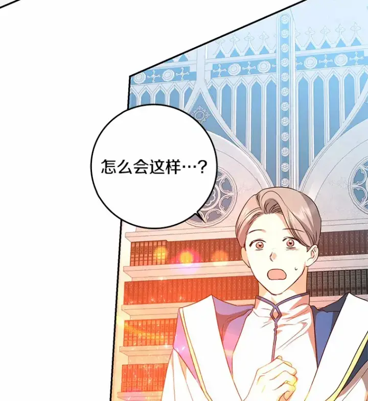 《我的暴君变成小孩儿了》41.准备建国日图12