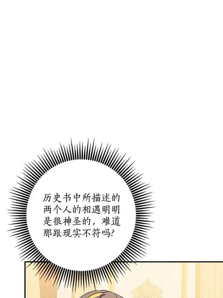 《我的暴君变成小孩儿了》41.准备建国日图122