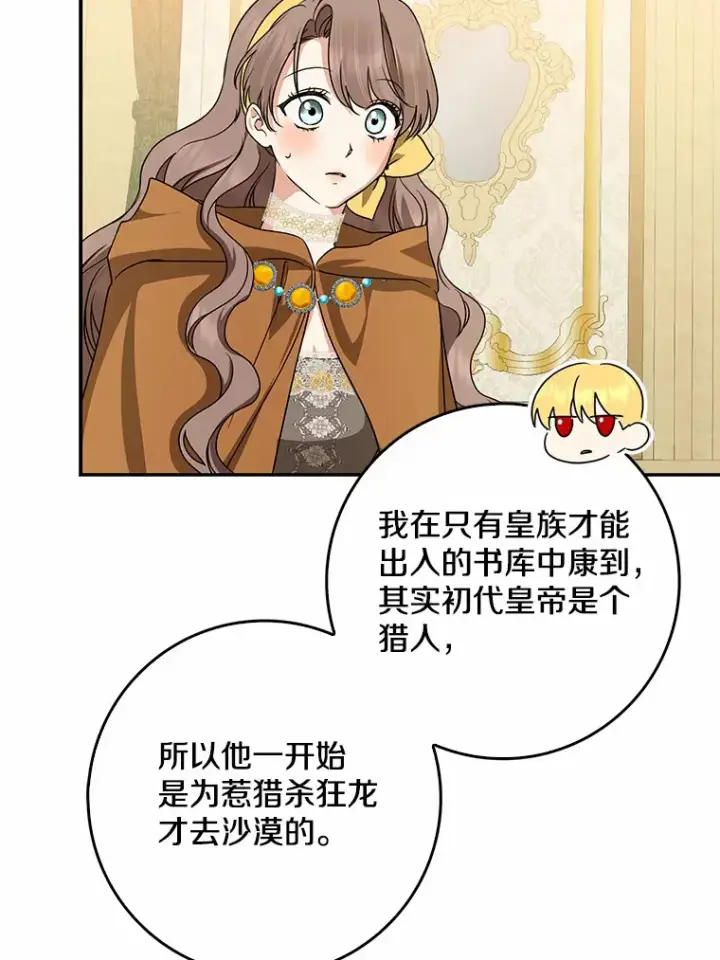 《我的暴君变成小孩儿了》41.准备建国日图123
