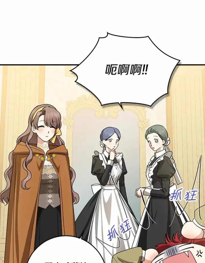 《我的暴君变成小孩儿了》41.准备建国日图131