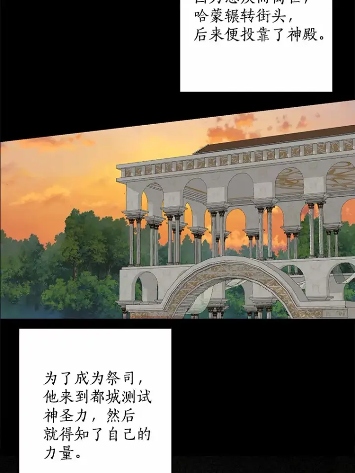 《我的暴君变成小孩儿了》41.准备建国日图20