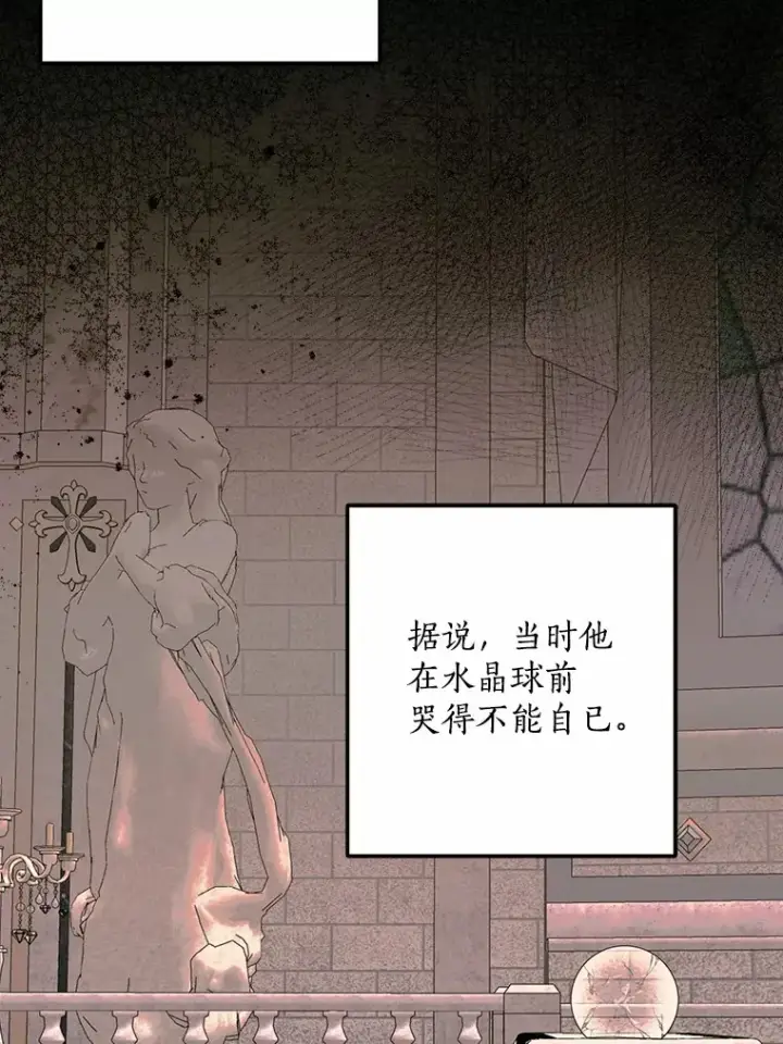 《我的暴君变成小孩儿了》41.准备建国日图21
