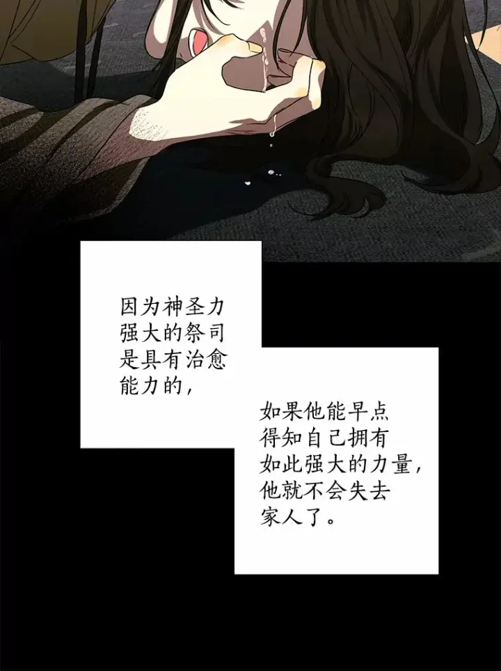 《我的暴君变成小孩儿了》41.准备建国日图23