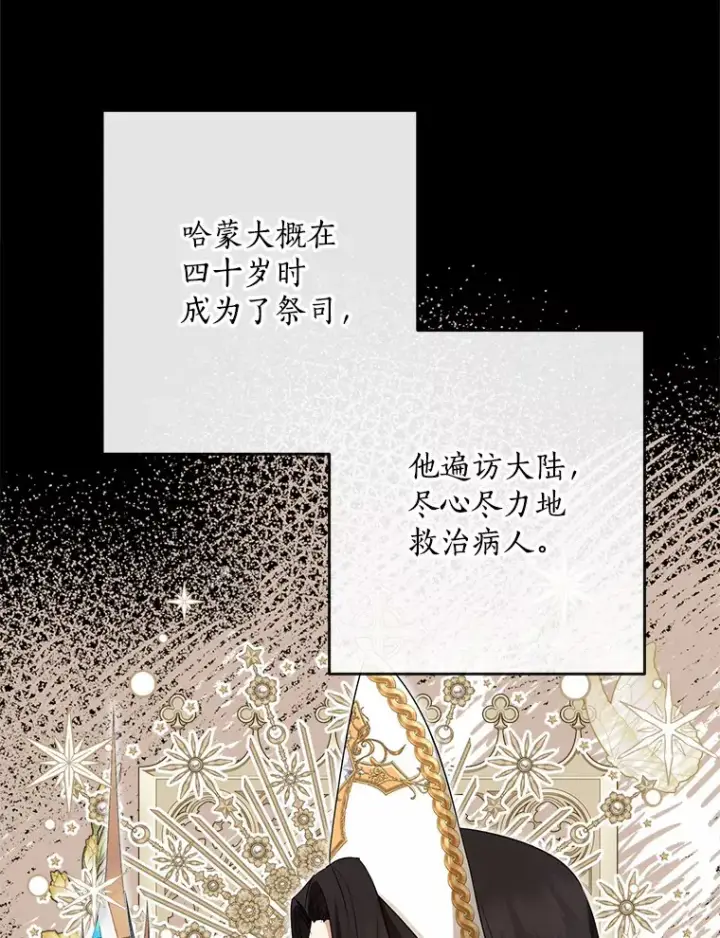 《我的暴君变成小孩儿了》41.准备建国日图24