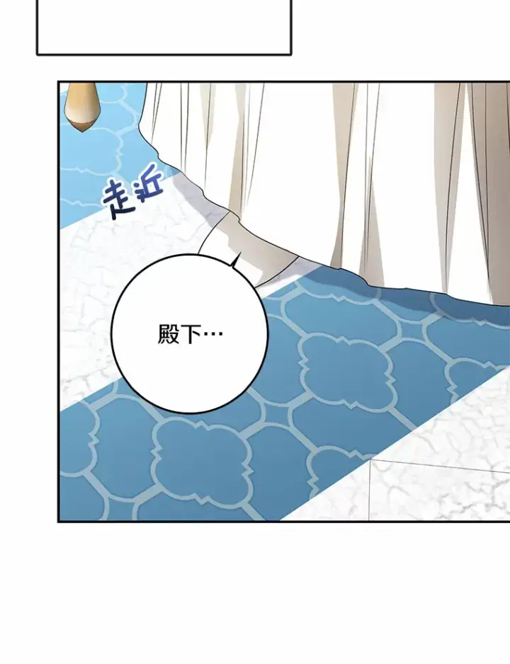 《我的暴君变成小孩儿了》41.准备建国日图27