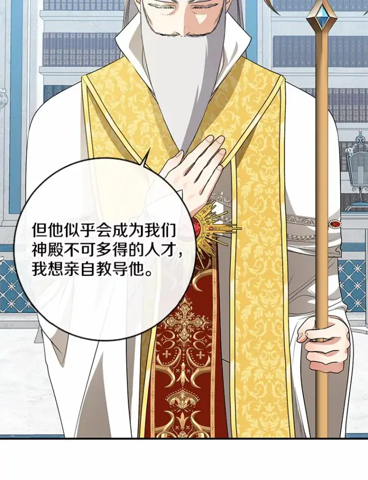 《我的暴君变成小孩儿了》41.准备建国日图29