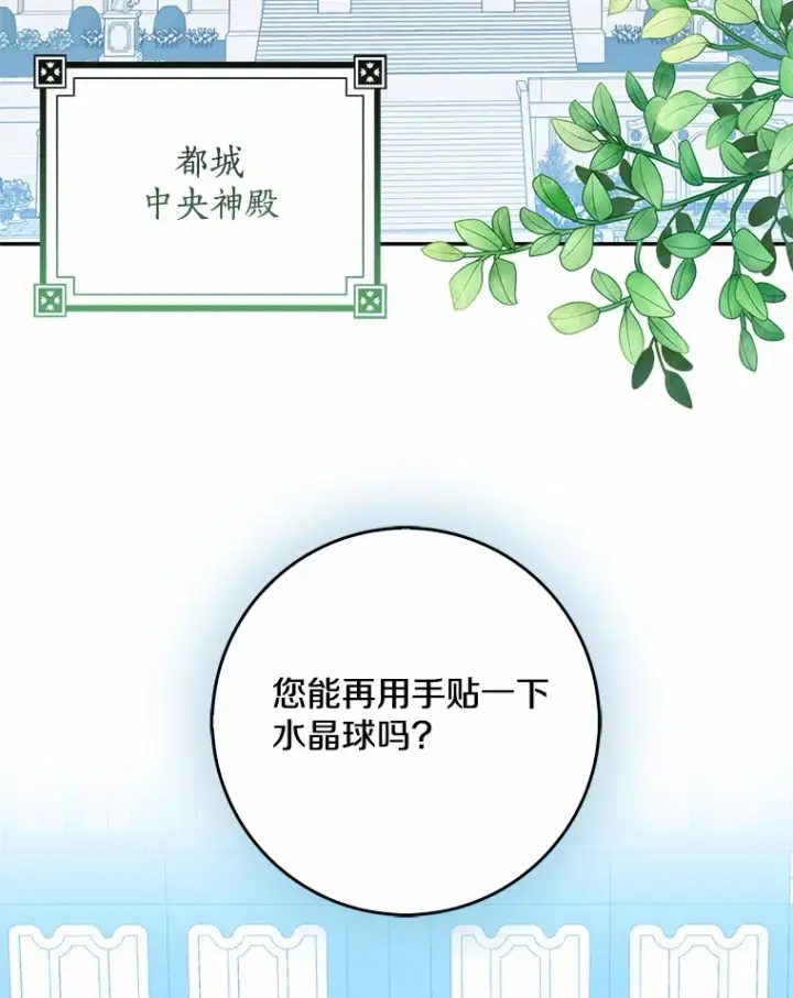 《我的暴君变成小孩儿了》41.准备建国日图3