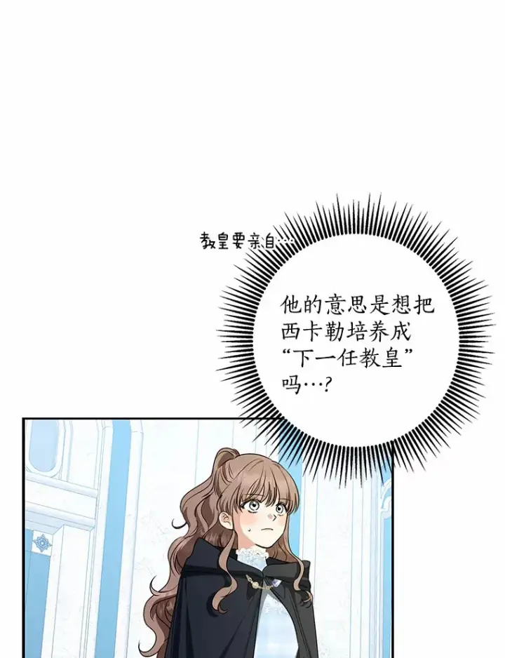 《我的暴君变成小孩儿了》41.准备建国日图30