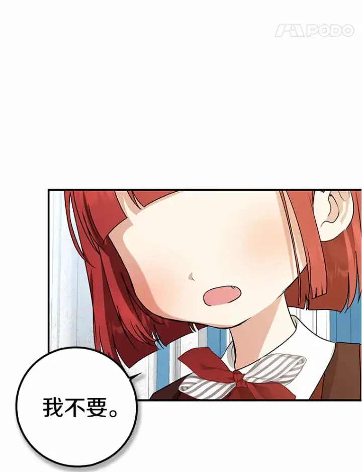 《我的暴君变成小孩儿了》41.准备建国日图32
