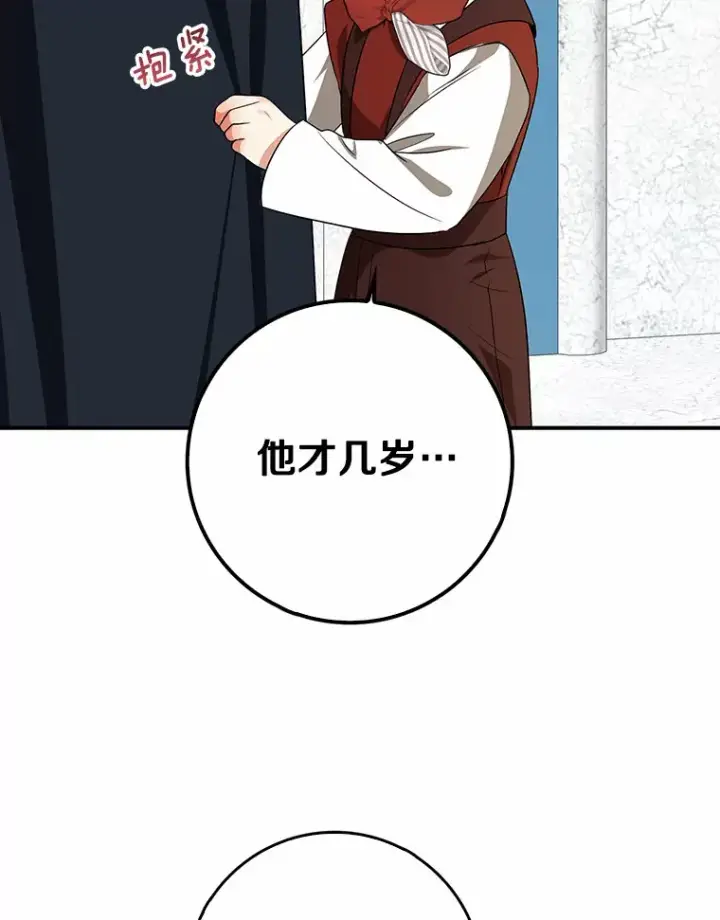 《我的暴君变成小孩儿了》41.准备建国日图36