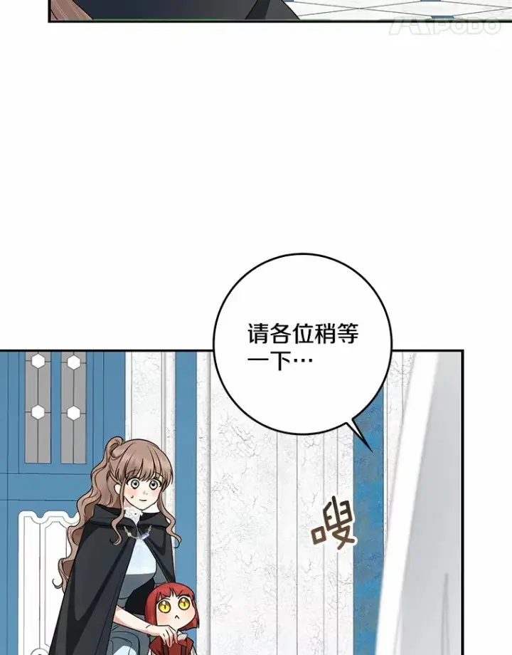 《我的暴君变成小孩儿了》41.准备建国日图42