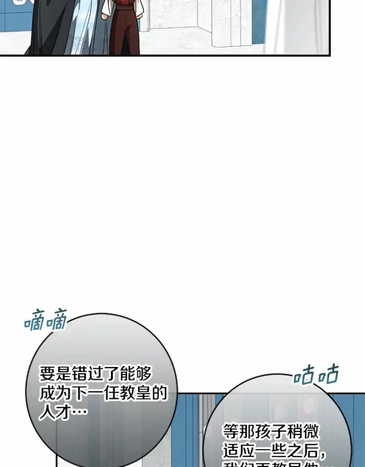 《我的暴君变成小孩儿了》41.准备建国日图43