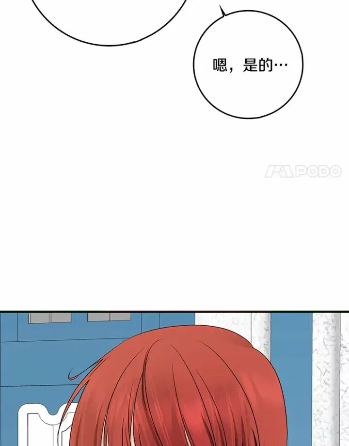 《我的暴君变成小孩儿了》41.准备建国日图45
