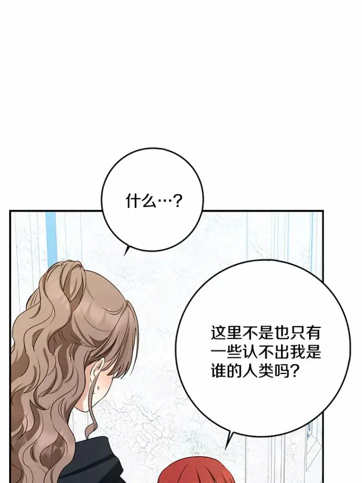 《我的暴君变成小孩儿了》41.准备建国日图47