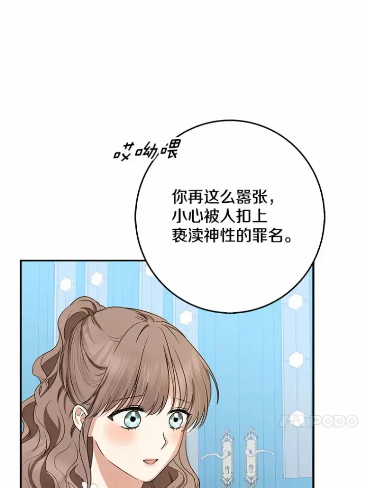 《我的暴君变成小孩儿了》41.准备建国日图51