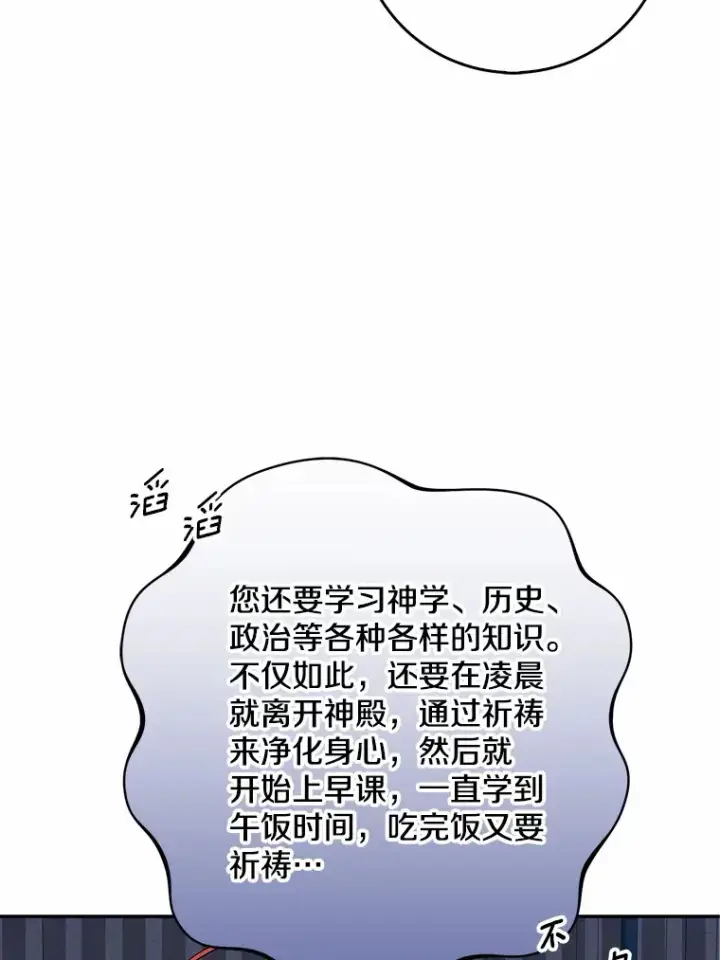 《我的暴君变成小孩儿了》41.准备建国日图54