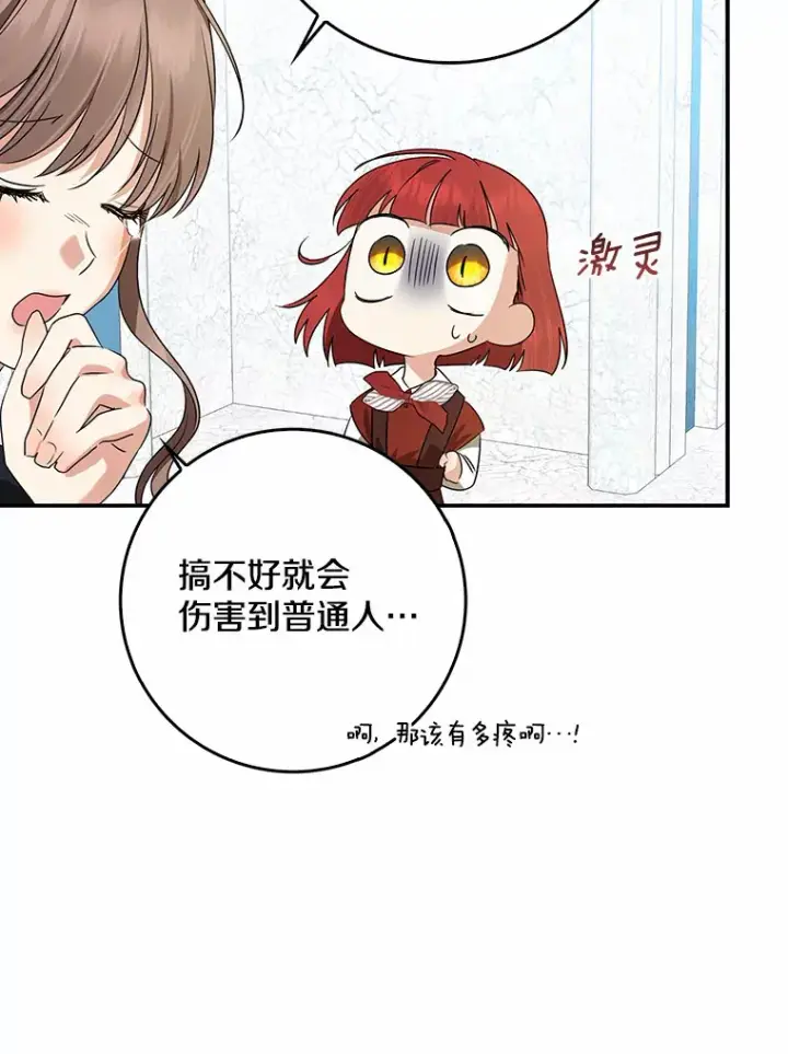 《我的暴君变成小孩儿了》41.准备建国日图57
