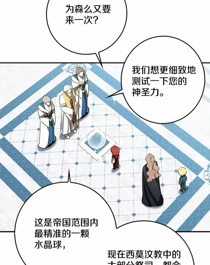 《我的暴君变成小孩儿了》41.准备建国日图6