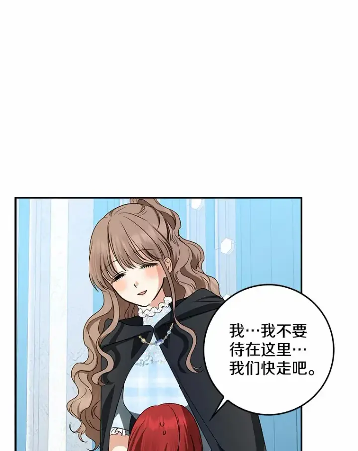 《我的暴君变成小孩儿了》41.准备建国日图60