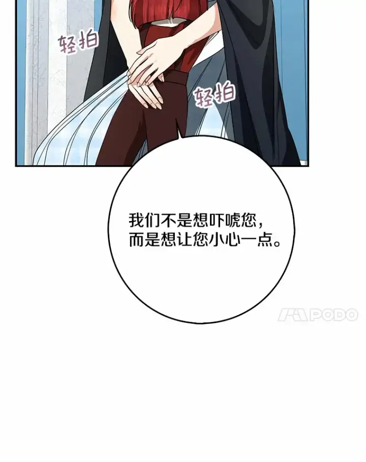 《我的暴君变成小孩儿了》41.准备建国日图61