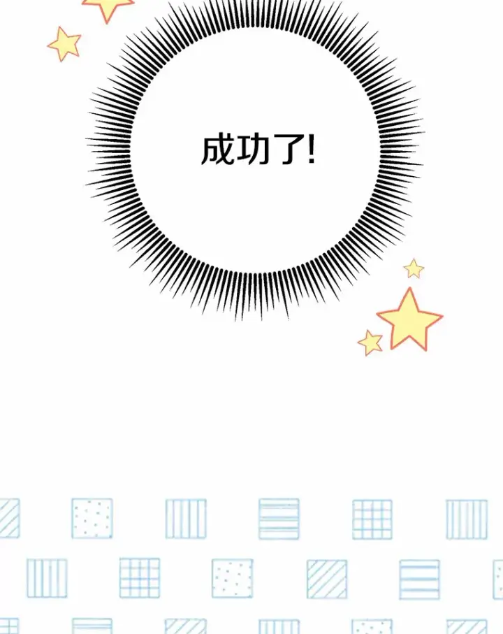 《我的暴君变成小孩儿了》41.准备建国日图63