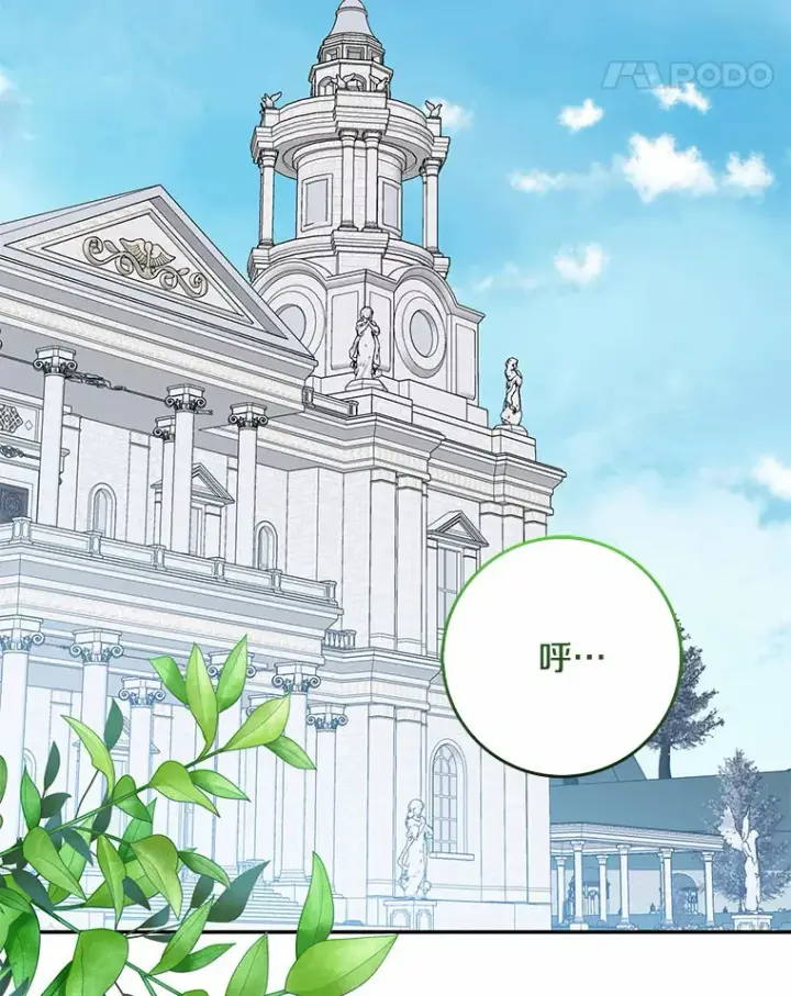 《我的暴君变成小孩儿了》41.准备建国日图65