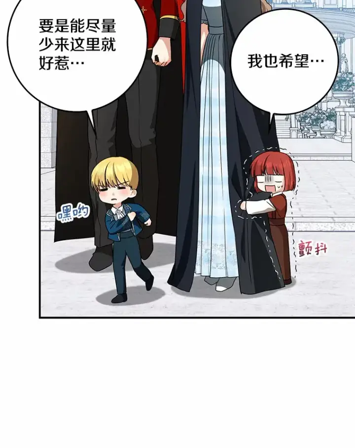 《我的暴君变成小孩儿了》41.准备建国日图67