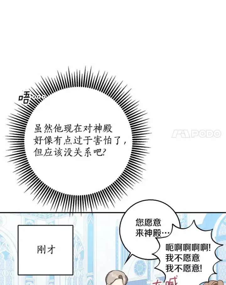 《我的暴君变成小孩儿了》41.准备建国日图68