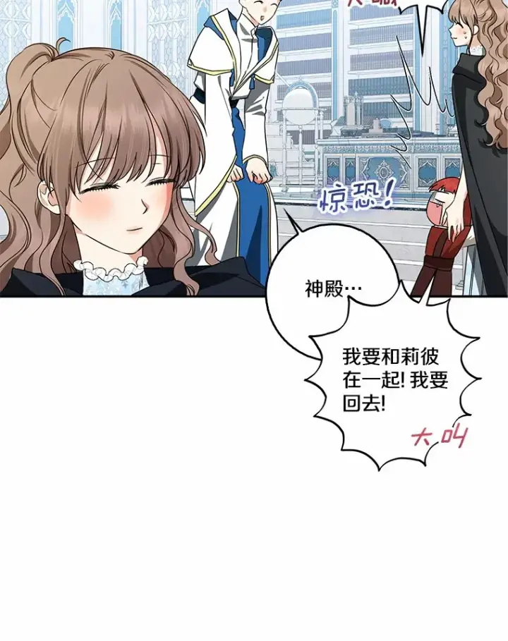 《我的暴君变成小孩儿了》41.准备建国日图69