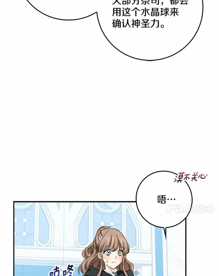《我的暴君变成小孩儿了》41.准备建国日图7