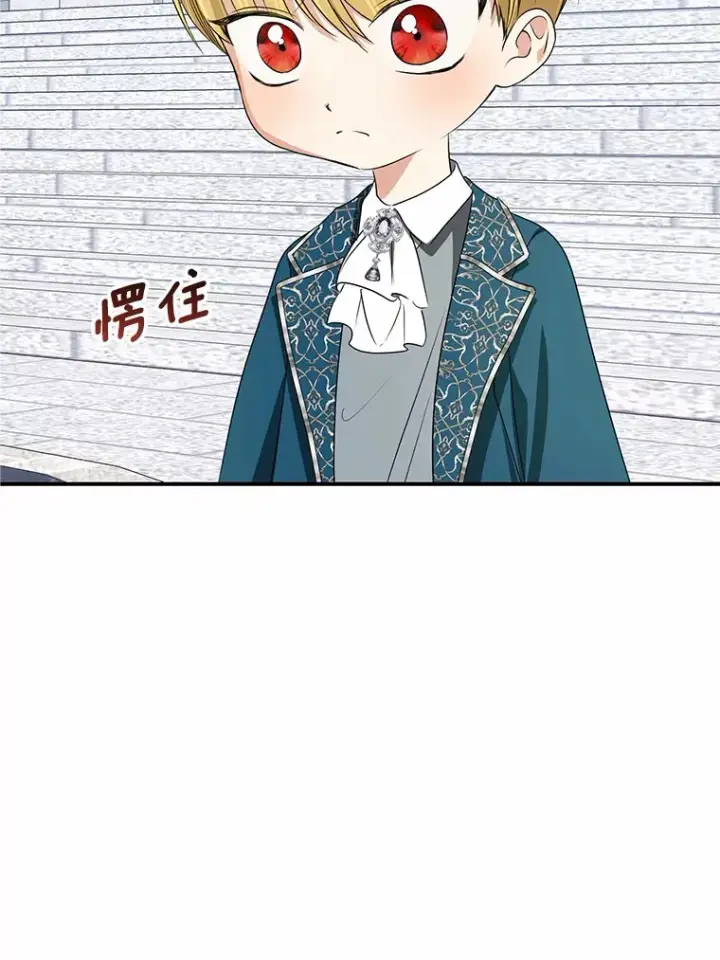 《我的暴君变成小孩儿了》41.准备建国日图77