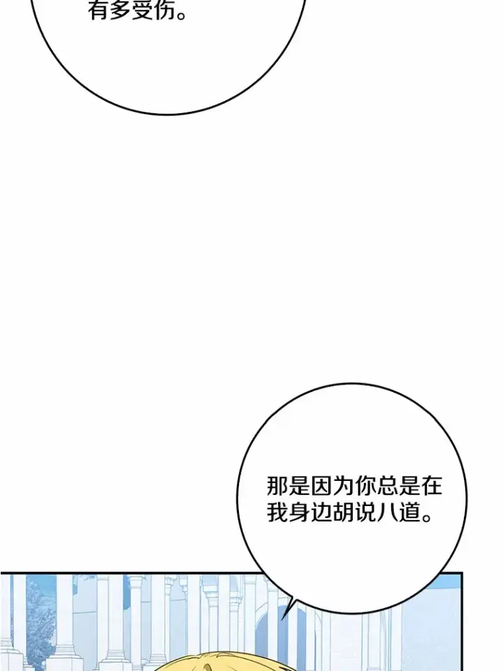《我的暴君变成小孩儿了》41.准备建国日图79