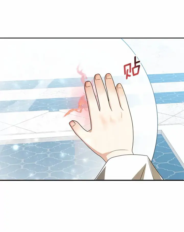 《我的暴君变成小孩儿了》41.准备建国日图9