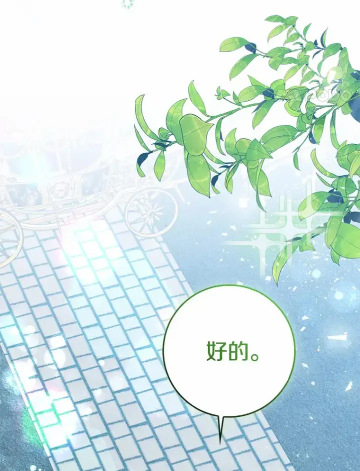 《我的暴君变成小孩儿了》41.准备建国日图91